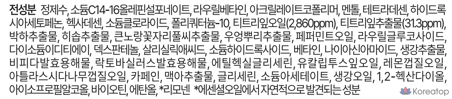 Очищающий шампунь с маслом чайного дерева Aromatica, 750 мл, 1 флакон., фото 10