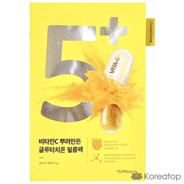 Набор из 20 пленок с витамином С и глутатионом Numbers 5.