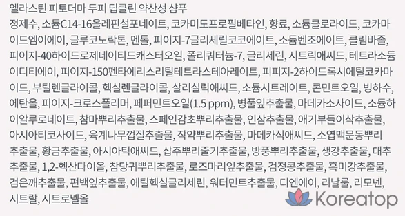 Шампунь Elastine Phytoderma для глубокого очищения кожи головы, с мягкой кислотностью, ароматом зеленых трав, 1 л, 1 шт.