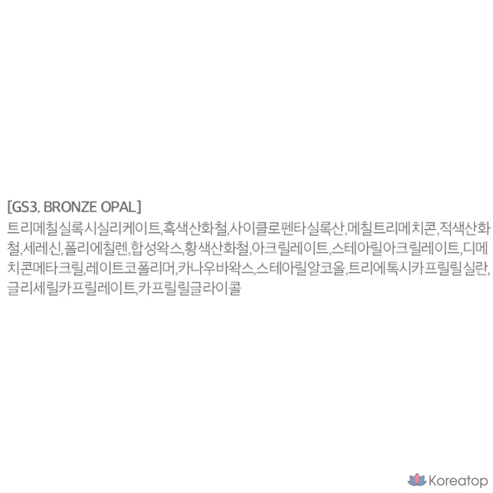 Гелевая подводка для глаз MERZY the First Slim Gel Eyeliner 0.05g, GS3 Bronze Opal, 1 шт., фото 10