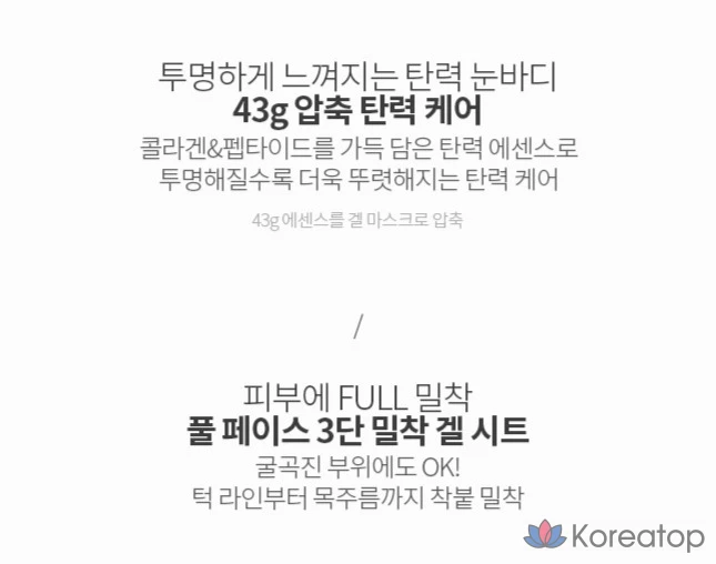 Гелевая маска Goodal с пептидным коллагеном и пионом для повышения эластичности кожи, 1 упаковка, 2 упаковки., фото 4