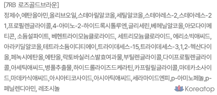 Краска для волос JennyHouse Cosmetics, цвет «Розовое золото, коричневый» (7RB), 1 шт., фото 5