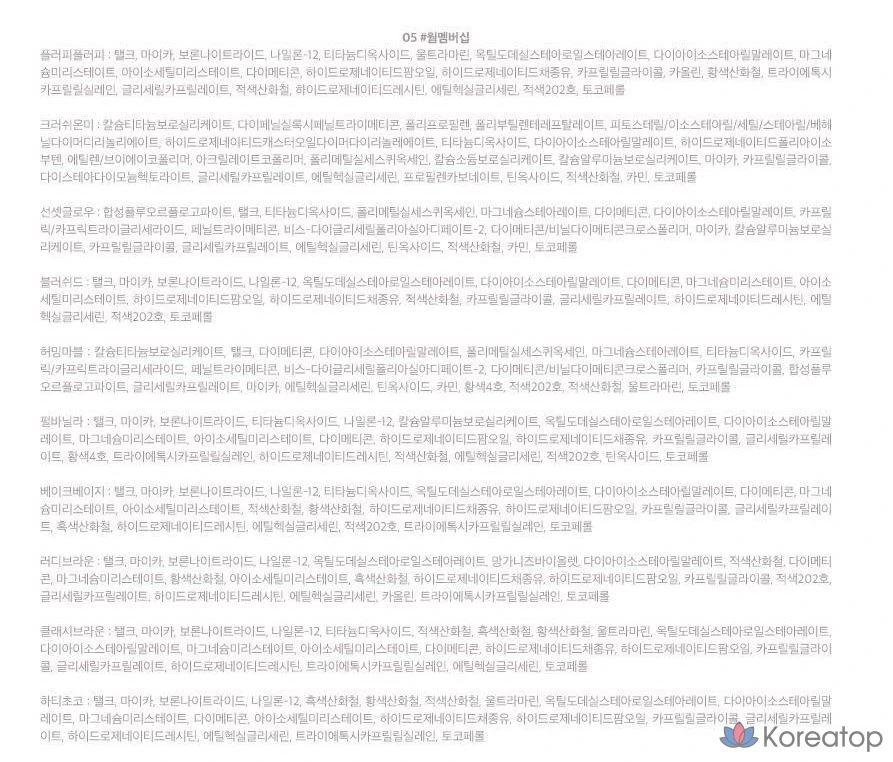 Клавиатура Lilybyred Lilybyred Mood, 05 Warm Membership, 1 шт., фото 9