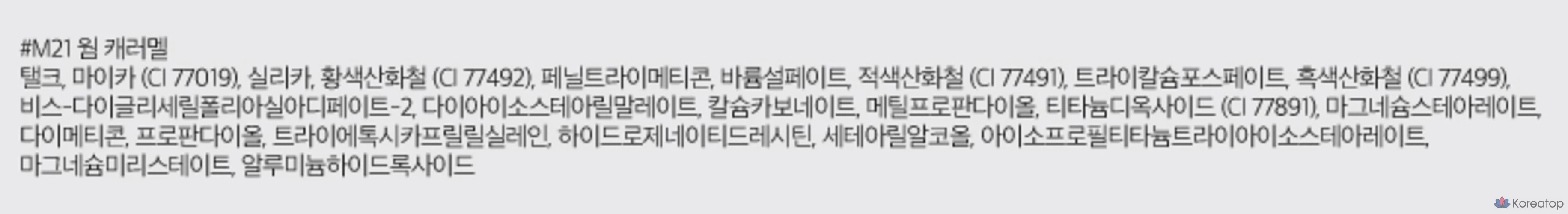 Тени для век ROM&ND Slide-In, M21 Warm Caramel, 1 шт., фото 10