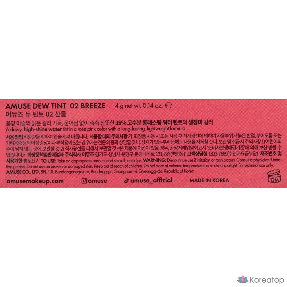 AMUSE Dew Tint, 02 Sandal, 1 шт., фото 8