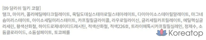 Румяна ABOUT TONE Fluffy Wear, 4,3 г, оттенок 09 Dalish Milky Coral, 1 шт., фото 5