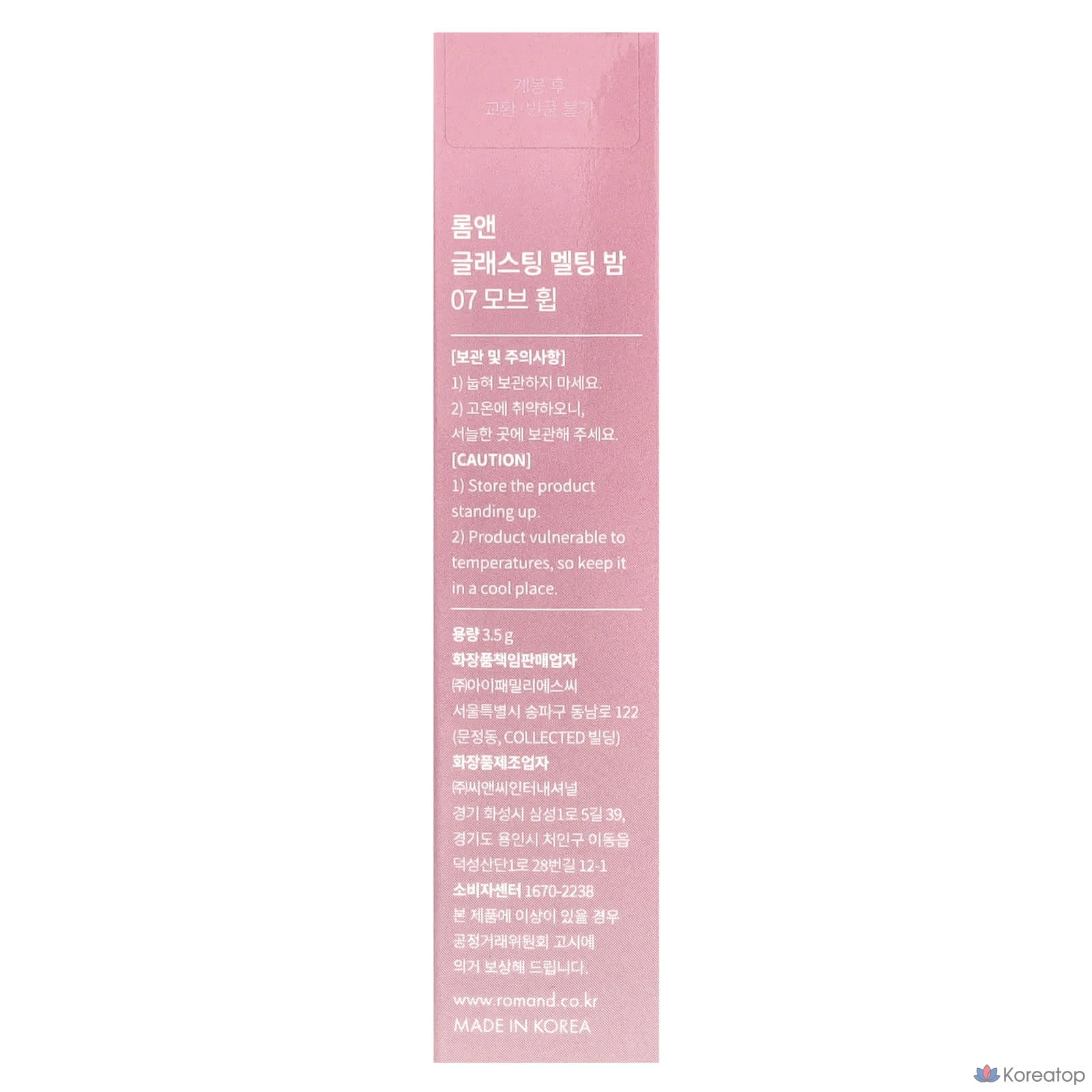 rom&nd Glasting Melting Balm 07 Mauve Whip, 3.5g, 1 шт., фото 3