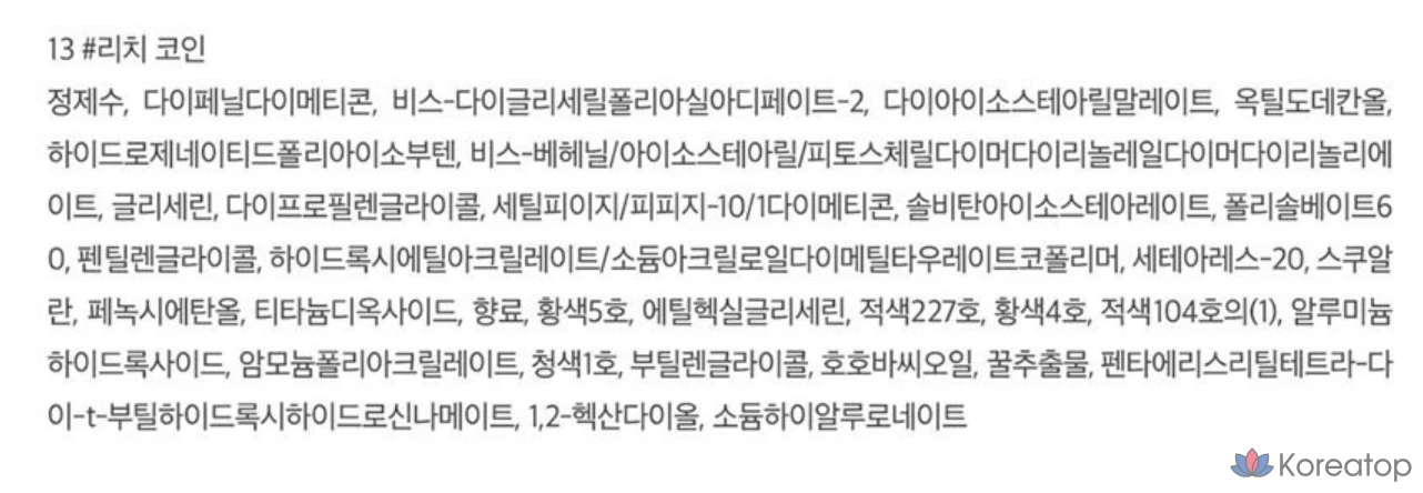 Фиксирующая тонирующая паста Lilybyred Glassy Layer, 13 насыщенных монет, 1 шт., фото 7