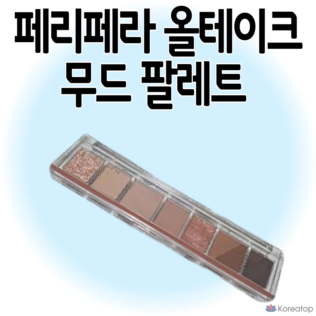 Палетка теней Peripera Alltake Mood Palette, 02 Весенне-летняя серия, 1 шт.