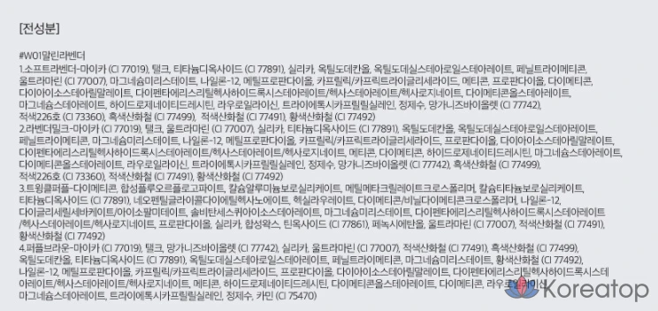 Палетка теней для век ROM&ND Better Than Eyes, W01, сушеная лаванда, 1 шт., фото 8