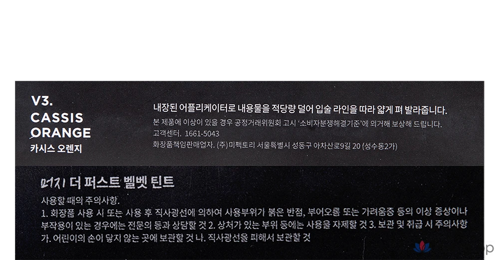 Тинт для губ MERZY the First Velvet Lip Tint, V3 Cassis Orange, 4,5 г, 1 шт., фото 10