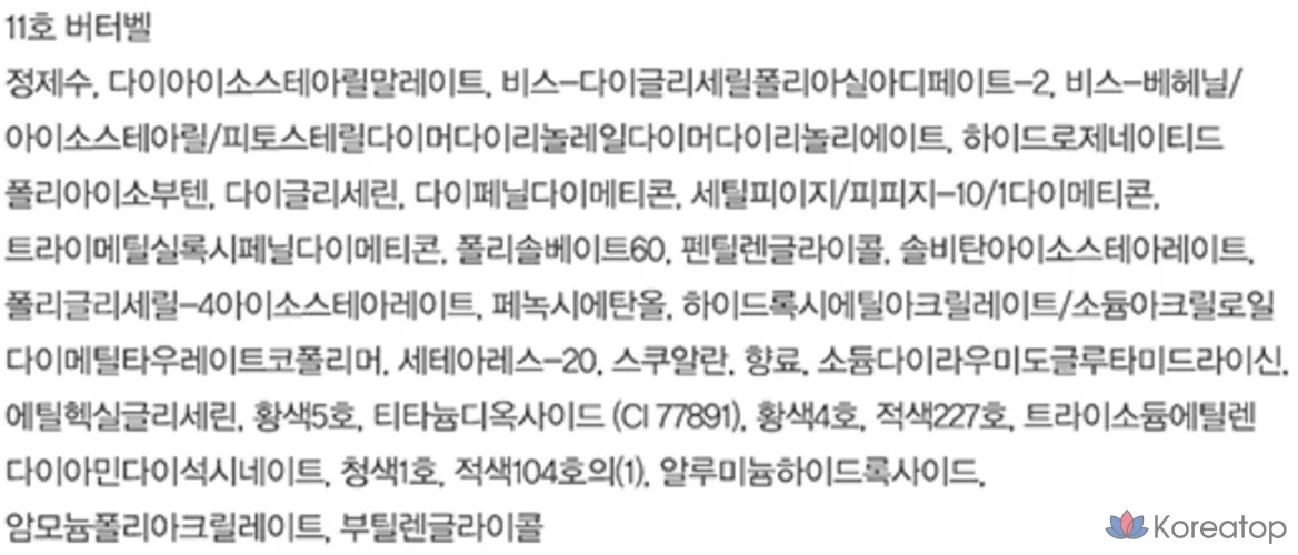 Espoir Couture Lip Tint Glaze, № 11 Butter Belle, 1 шт., фото 3