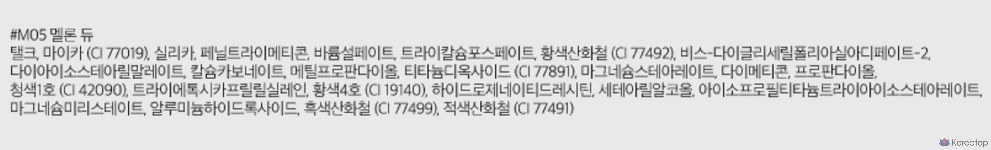 Однотонные тени для век ROM&ND Slide-In, M05 Melon Dew, 1 шт., фото 10