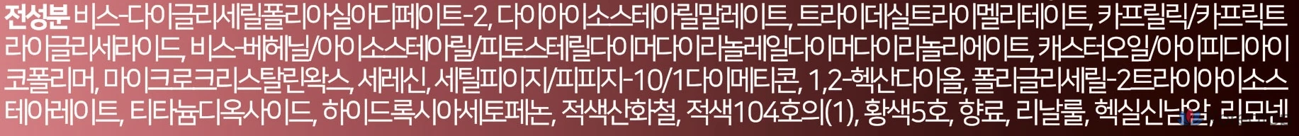 Бальзам для губ Dinto Bronte Melting Glow, 301 Charlotte, 1,7 г, 1 шт., фото 10