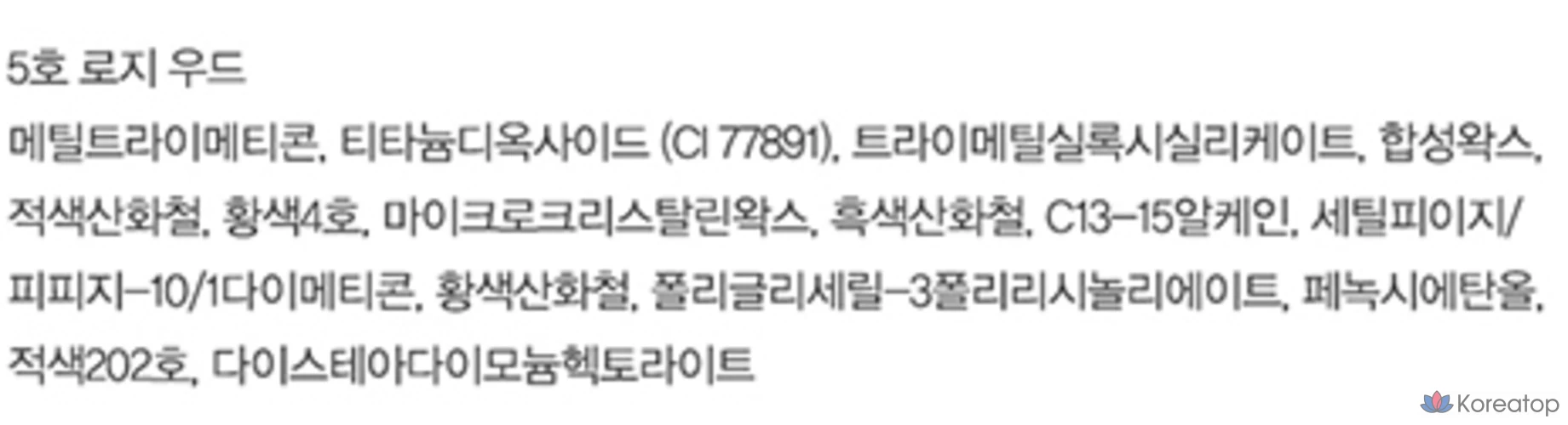 Подводка для глаз Espoir Eye Opening Pencil Liner, 0,3 г, 1 шт., № 5 Rosy Wood, фото 5