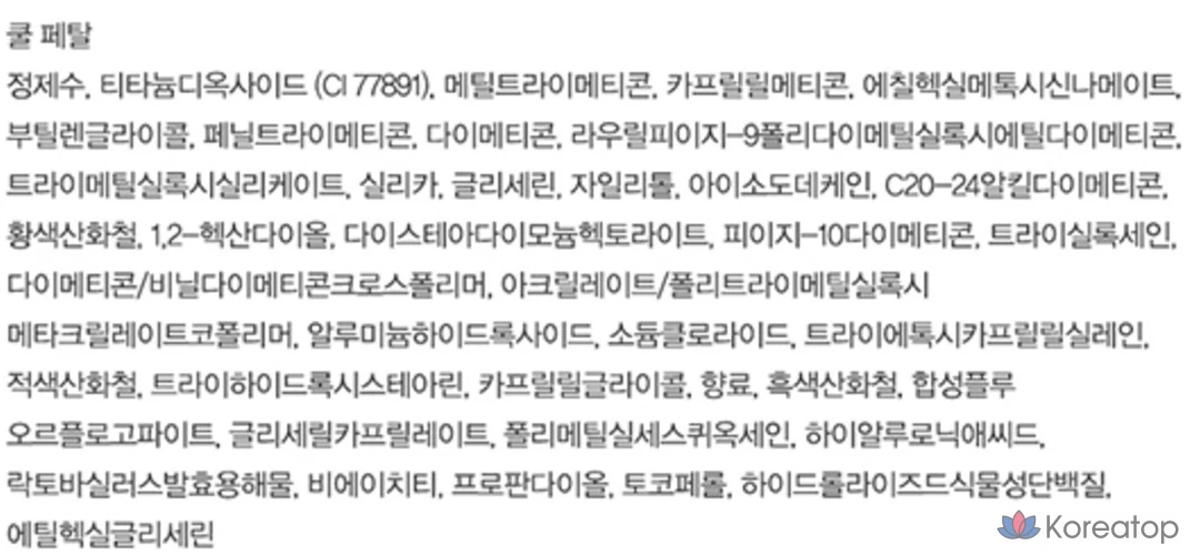 Тональный крем Espoir Bevelvet SPF22 PA++ 30 г, 1 шт., 22C Cool Petal, фото 10