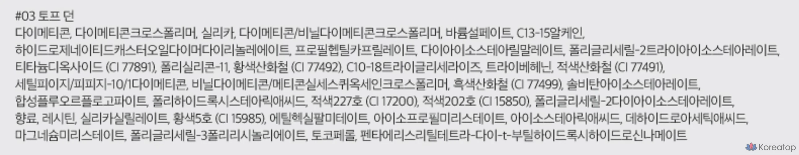 Матовая помада ROM&ND Color, 1 шт., оттенок 03 Taupe Dawn, фото 10