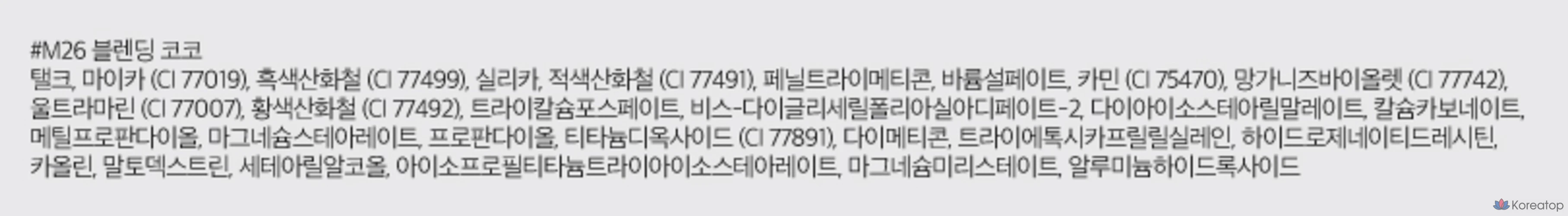 Однотонные тени для век ROM&ND Slide-In, M26 Blending Coco, 1 шт.