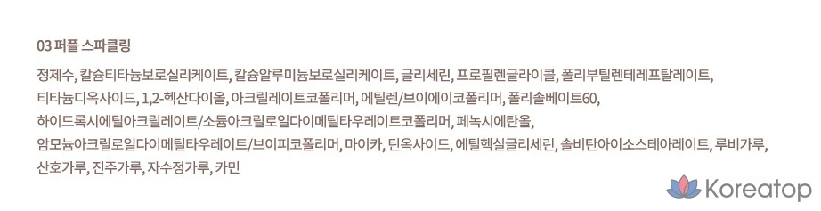 Жидкие блестки Dasique Starlit Jewel 1,8 г, 03, фиолетовые, 1 шт., фото 6