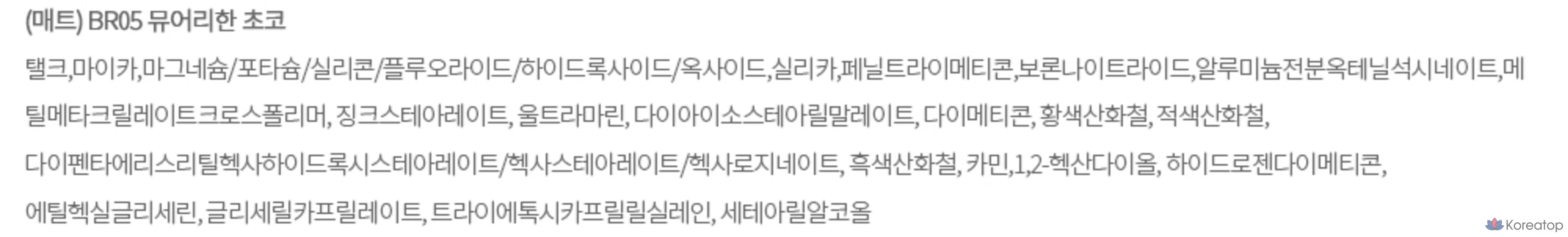 Матовые монотени The Saem Sammul, BR05 Murky Choco, 1 шт., фото 10