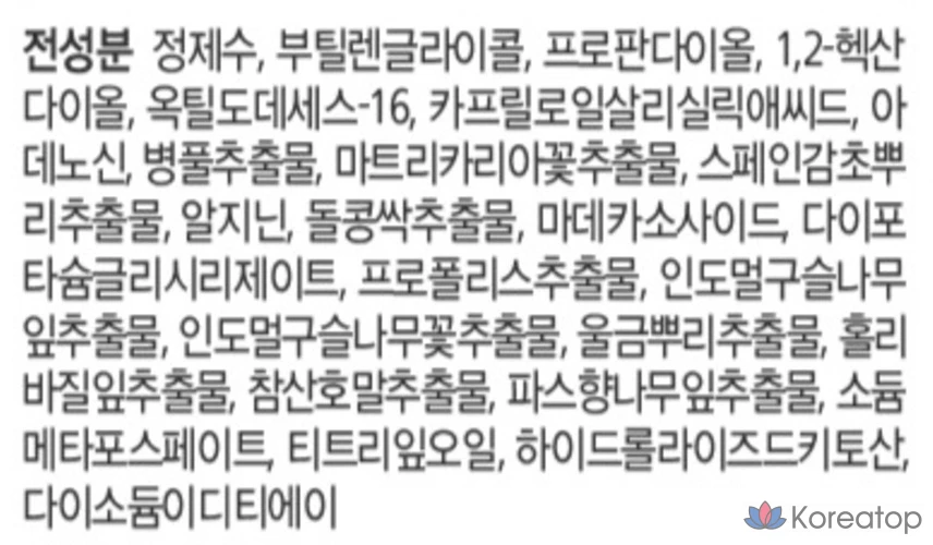 Ампула и средство от прыщей, 30 мл, 1 шт., фото 10