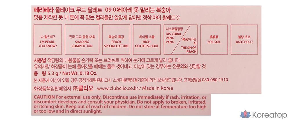 Палетка теней для век Peripera All Take Mood Palette 24AD School of Hip, оттенок 9 Yare Yare Motmalrineun Boksung-a, 1 шт., фото 7