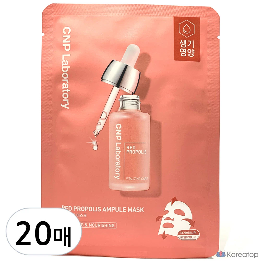 Маска-ампулы C&P с красным прополисом, 20 штук, 1 упаковка.