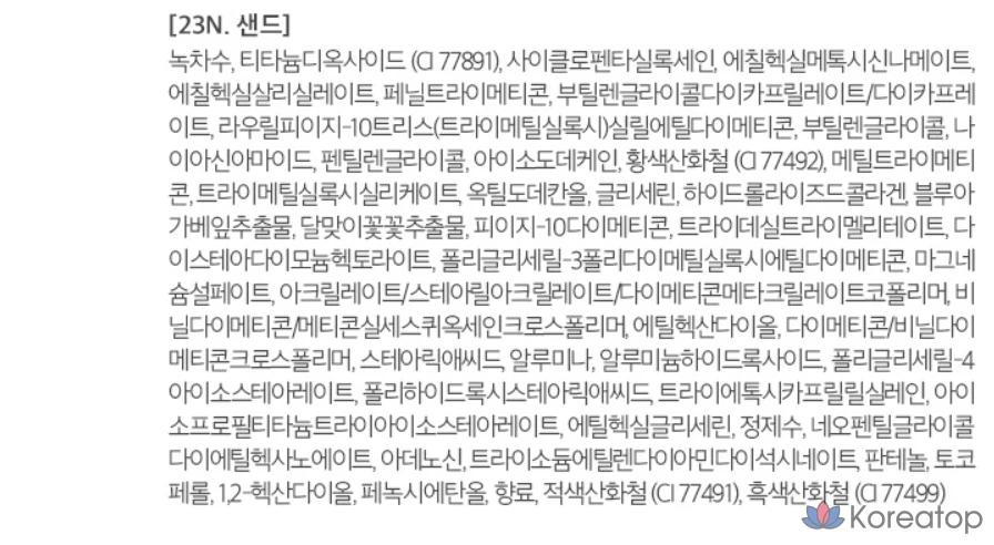 Тональный кушон MERZY The First Glow, 13 г, оттенок 23N Sand, 1 шт., фото 10