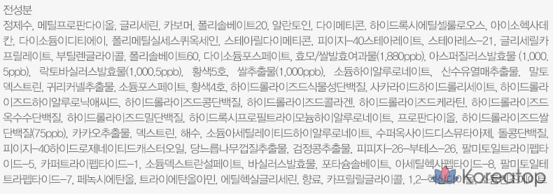 Маска для лица JM Solution Lactosaccharomyces Golden Rice Mask Plus, 10 шт. (2 упаковки), фото 3