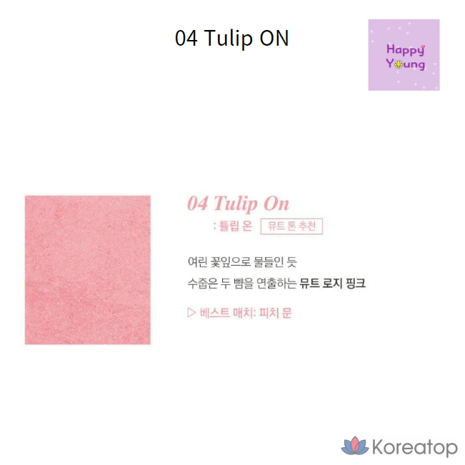 Запеченные румяна Glint by VDIVOV Baked Blusher Glitter Volt Touch Cheek Pretty Cosmetics, холодный и теплый оттенок, 2,4 г, 04 Tulip ON, 1 шт.