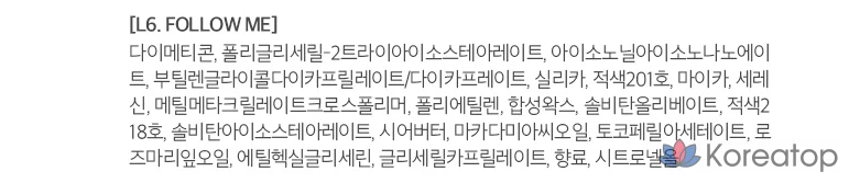 Помада MERZY the First, 1 шт., L6 Follow Me, фото 10