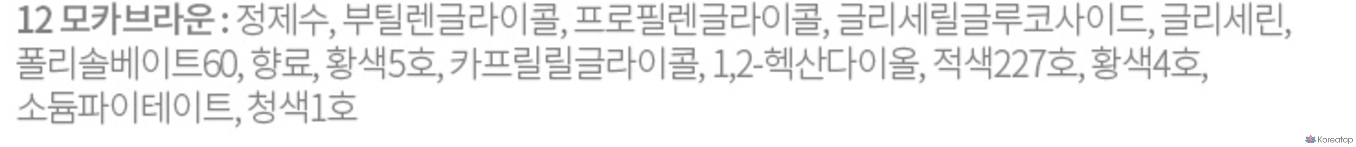 Маркеры Etude House Dear Darling, оттенок мокко, 12 шт., фото 4