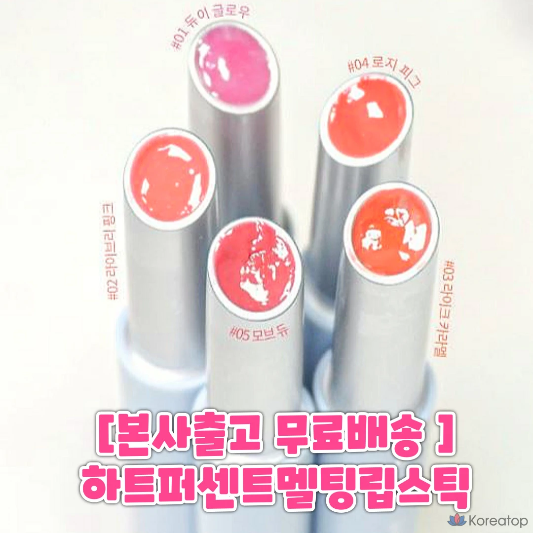 Помада Glassy Lips Heart Percent Melting Lipstick, Heart Percent Dot On Mood, 1 шт., 1,5 г, Mobdew