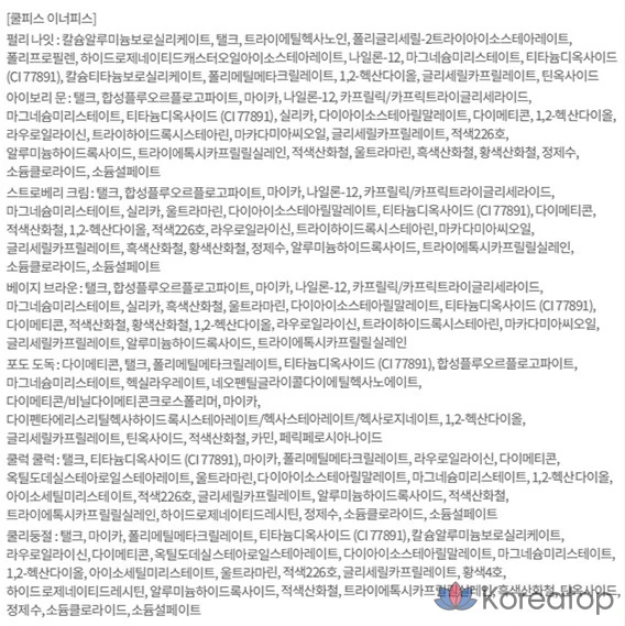 Палетка теней для век Etude House Play Multi Eyes Shadow Palette, Coolpiece Innerpiece, 1 шт., фото 10