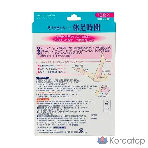 JS + + Гель для стимуляции во время отдыха Zibo, 12 листов (4 листа х 3 пакетика), чистый лист для ног, 4, фото 6