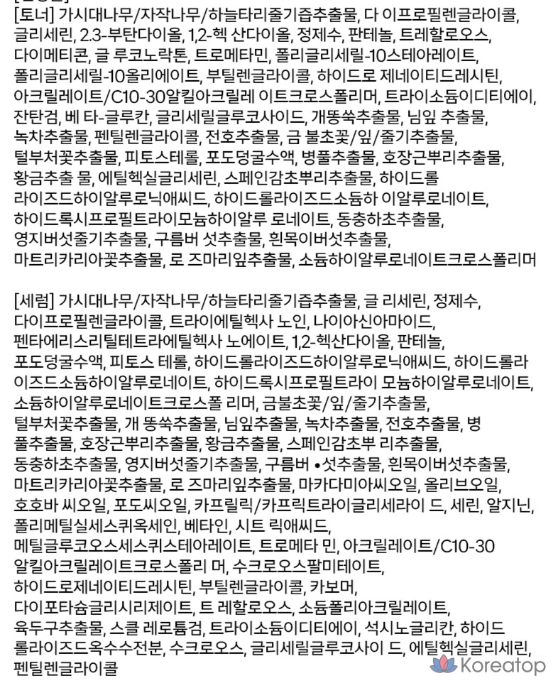 Набор косметики BEYOND Phyto Aqua Basic, 2 предмета, 1 комплект