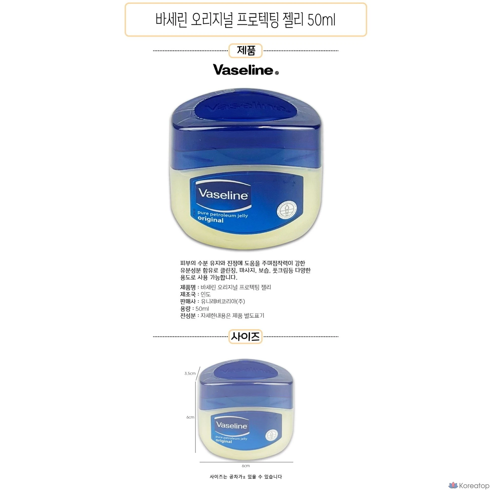 Защитный гель для лица VDL Vaseline Original, 50 мл, 1 шт.