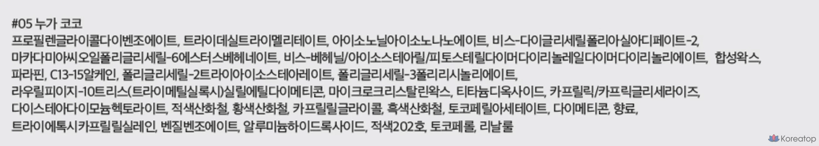 Rom&nd Juicy R Cheek 8.4g, 05 Nougat Coco, 1 шт., фото 5