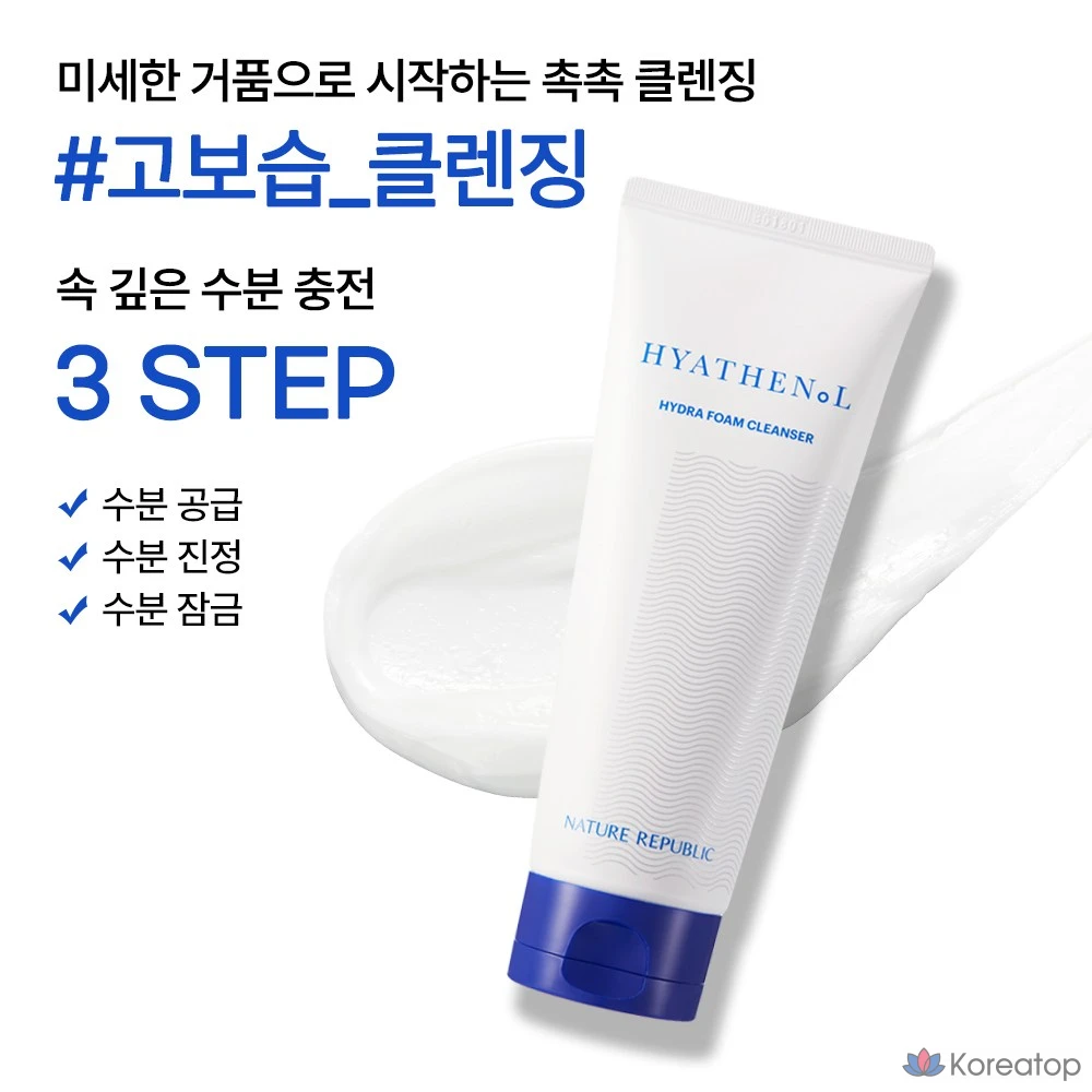 Пенка для умывания Nature Republic Hyaltenol Hydra Foam Cleanser, 150 мл, 1 шт., фото 3