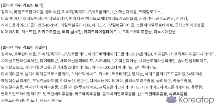 Набор миниатюрной косметики Mizon Collagen Basic Cosmetics, 4 предмета, 1 комплект.