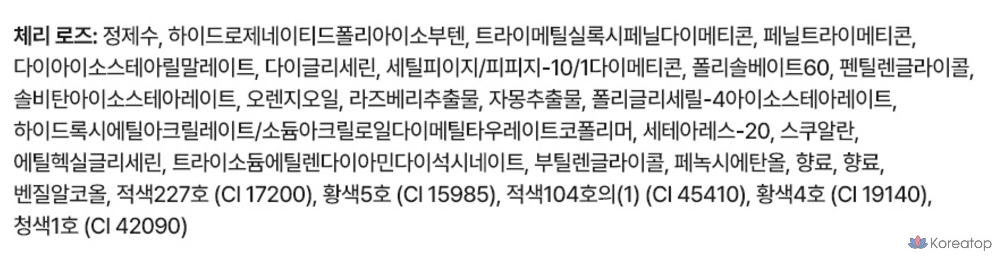 Помада Touch in Sol Vegan Again Juicy Glossy Lip Tint, оттенок «Вишня и роза», 1 шт., 3,9 г, фото 10