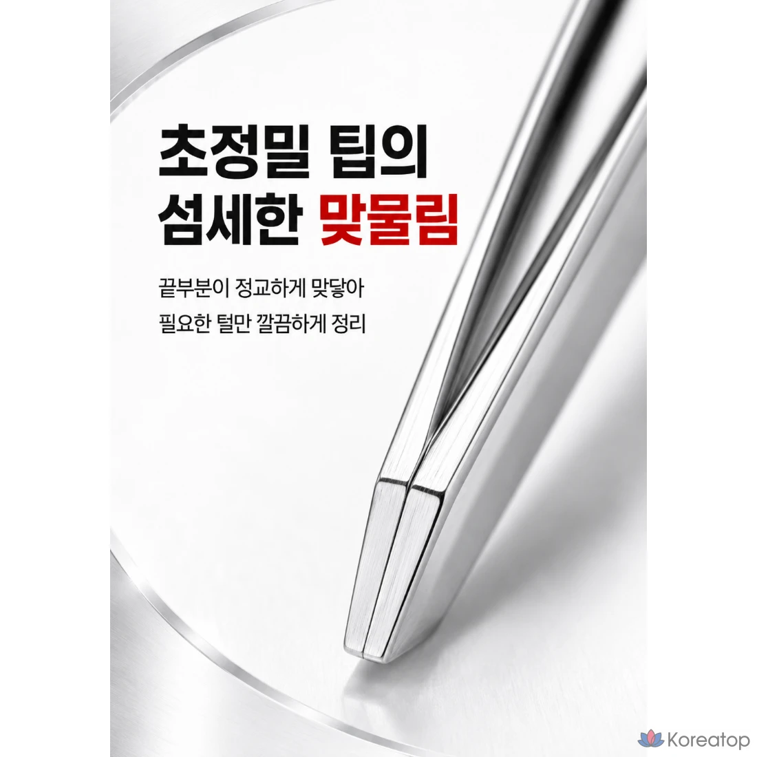 Пинцет Three Seven 777 Precision Tweezers, 1 шт., фото 5