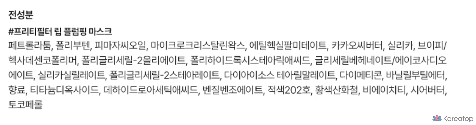 Маска для увеличения объема губ Touch in Sol Pretty Filter, 1 упаковка, 4 упаковки, фото 5