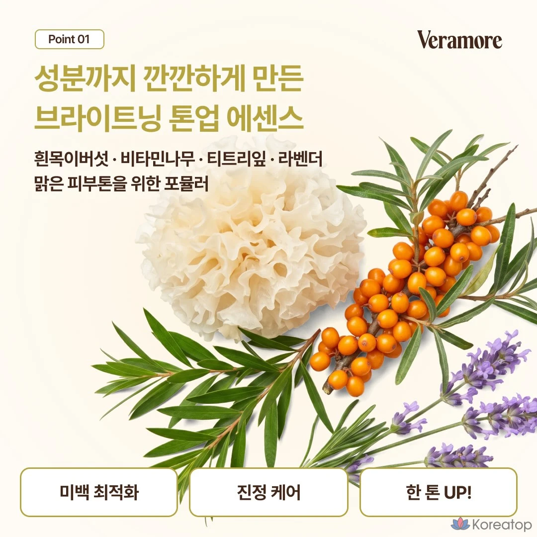 Тканевая маска для лица VERAMORE Anti-Aging Tone-Up Ultra-Fine Sheet Mask, 15 шт., фото 3