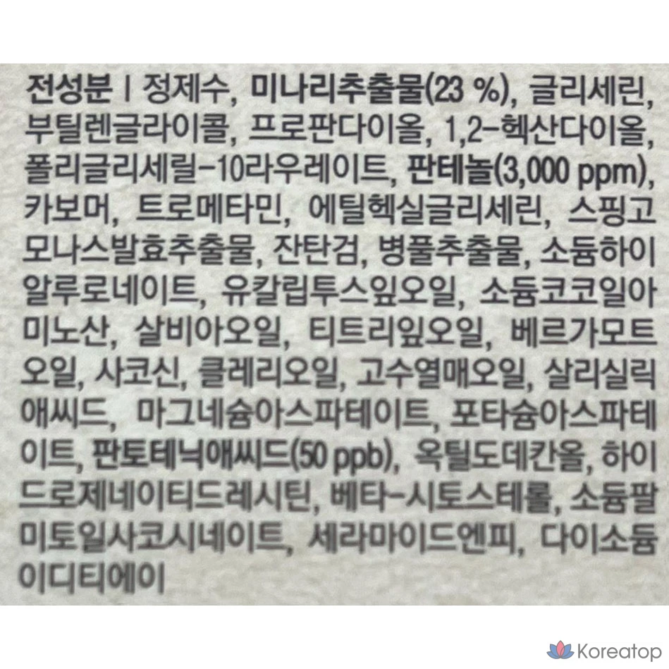 Ампула Skinfood с пантотеновой водой и петрушкой, 50 мл, 1 шт.