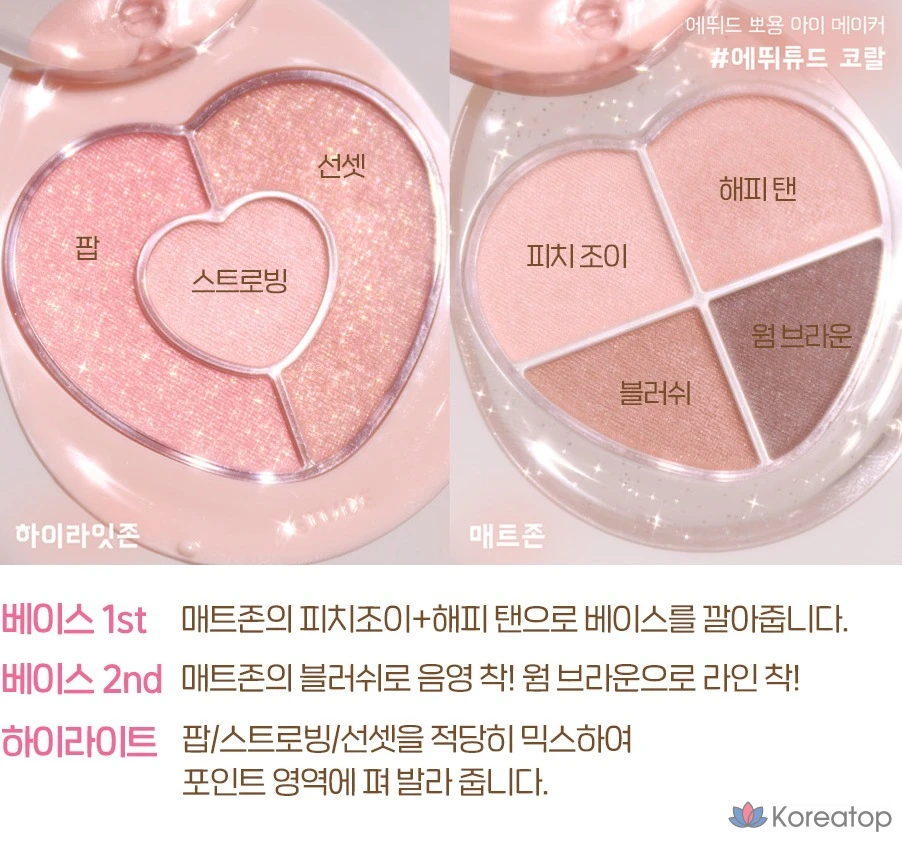 Etude House Poyong Eye Maker 1,3 г, Etude House Coral, 1 шт., фото 5
