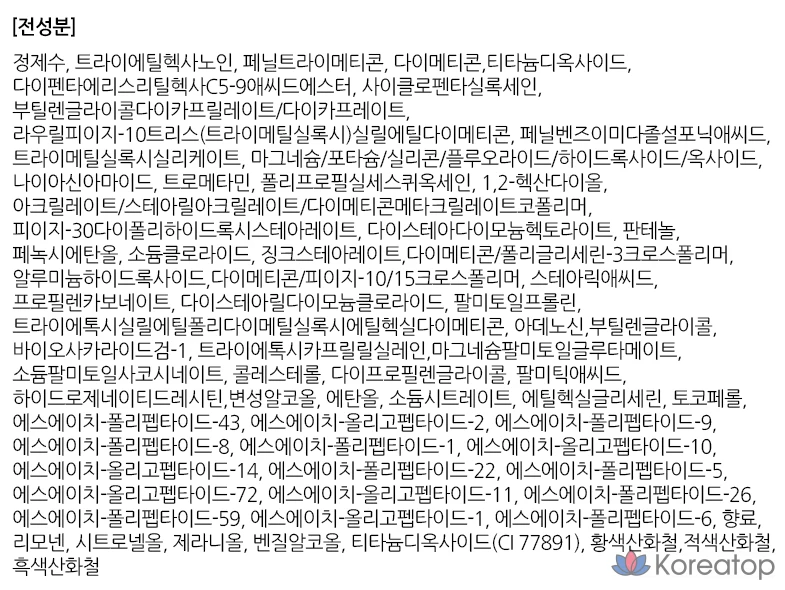 Сменный блок тонального крема Isa Knox Tervina Advanced Regenerating Essence Cushion Foundation, 15 г, № 23, оттенок Natural Beige, 1 шт., фото 5