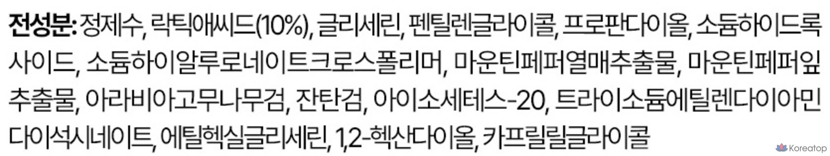 Эссенция с молочной кислотой и гиалуроновой кислотой от The Ordinary, 1 шт., 30 мл