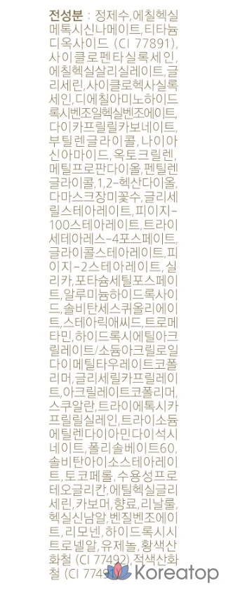 Солнцезащитная основа Missha Glow Tone Up Sun Base, 50 мл, 1 шт., фото 7