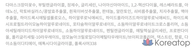 Эссенция против морщин Miguhara Anti-Wrinkle First Essence Origin, 120 мл, 1 шт.